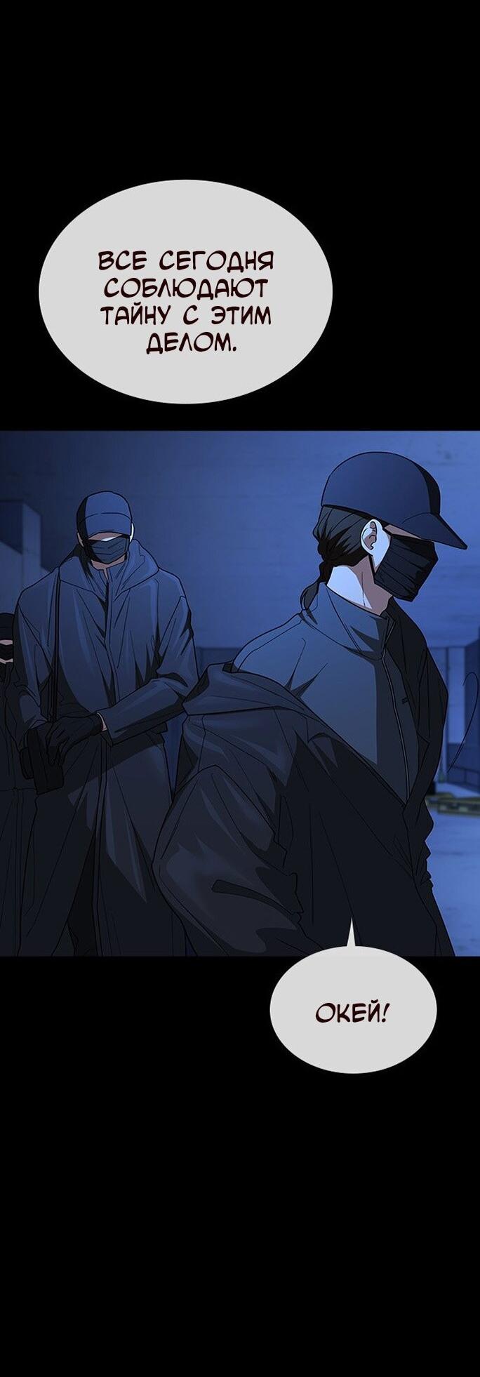 Манга Как правильно расстаться - Глава 73 Страница 52