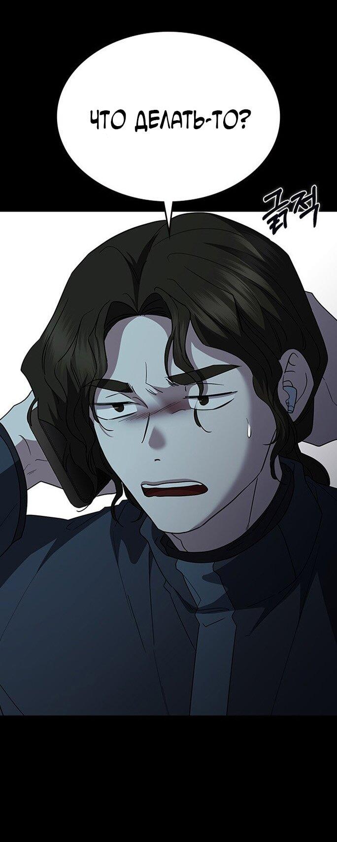 Манга Как правильно расстаться - Глава 73 Страница 45