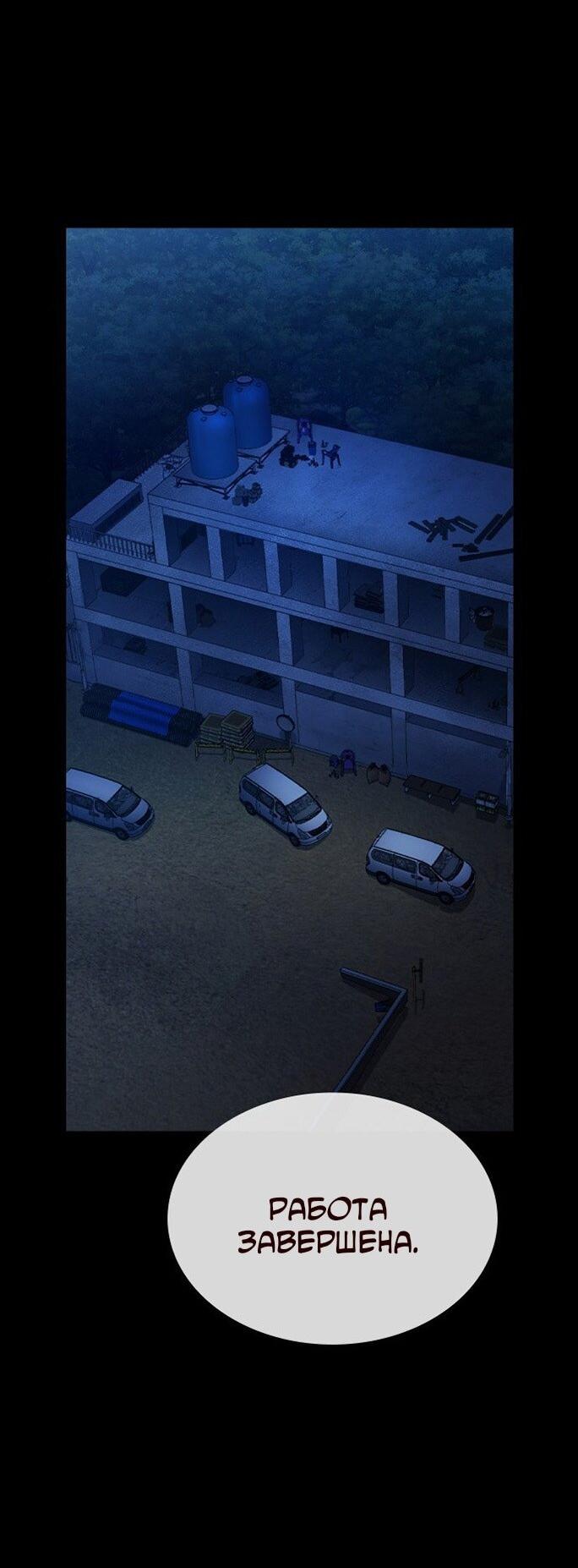 Манга Как правильно расстаться - Глава 73 Страница 51