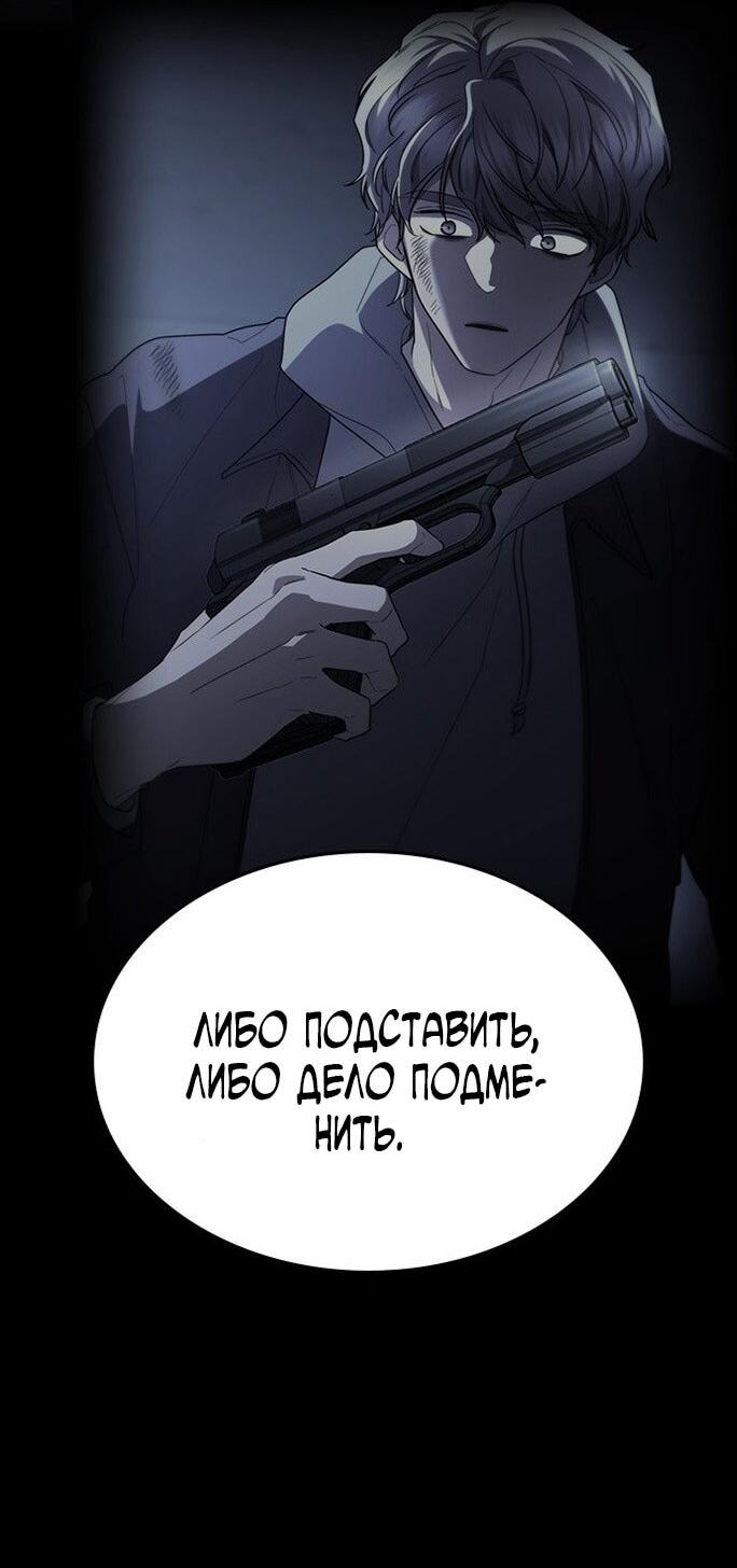 Манга Как правильно расстаться - Глава 73 Страница 48