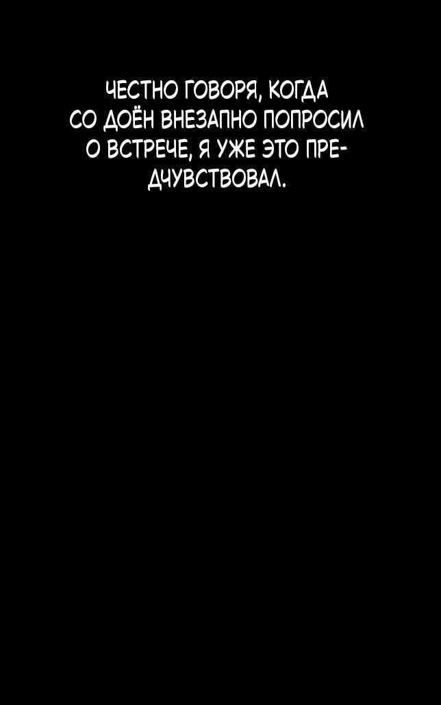 Манга Как правильно расстаться - Глава 73 Страница 11