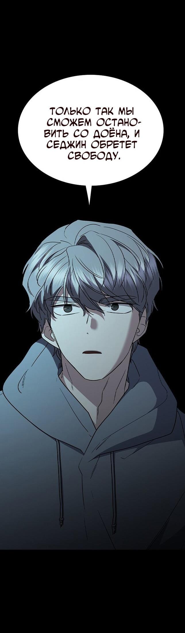Манга Как правильно расстаться - Глава 73 Страница 17