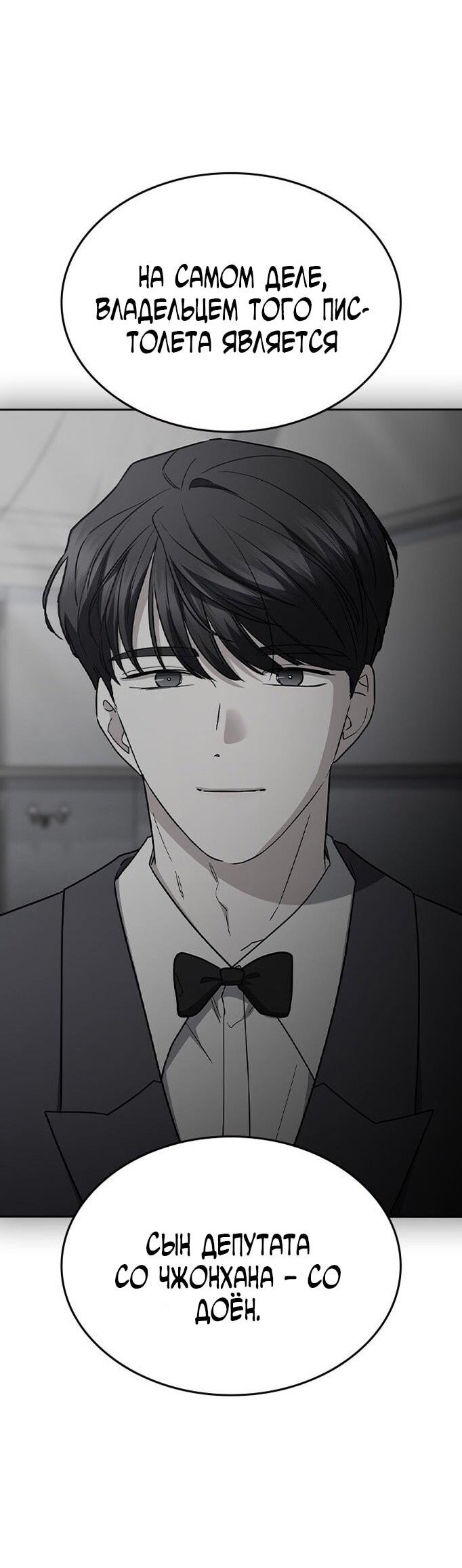 Манга Как правильно расстаться - Глава 73 Страница 85