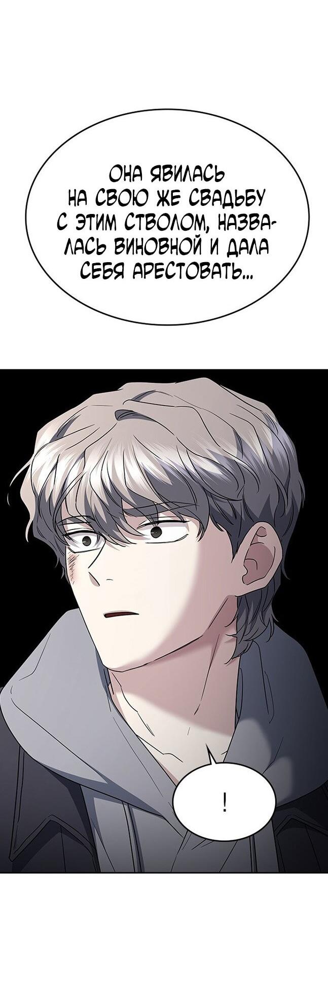 Манга Как правильно расстаться - Глава 73 Страница 74