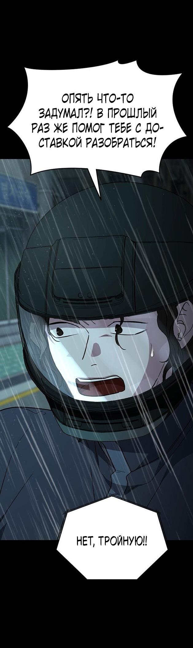 Манга Как правильно расстаться - Глава 73 Страница 23