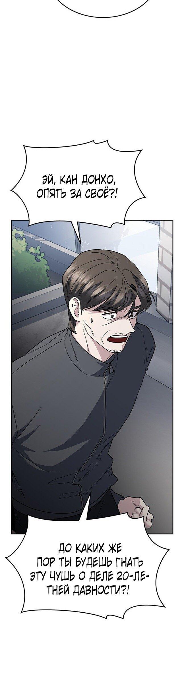 Манга Как правильно расстаться - Глава 73 Страница 97