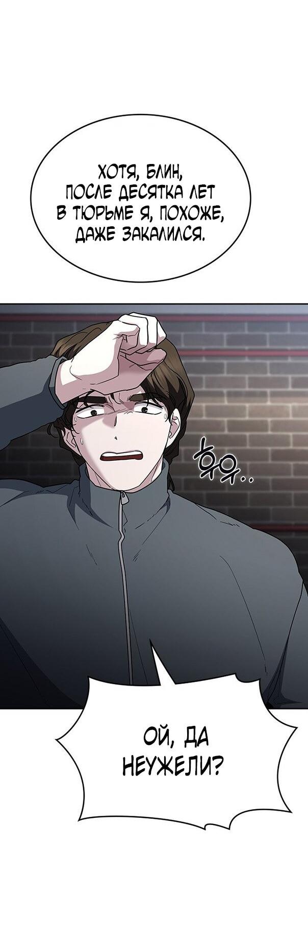 Манга Как правильно расстаться - Глава 73 Страница 65