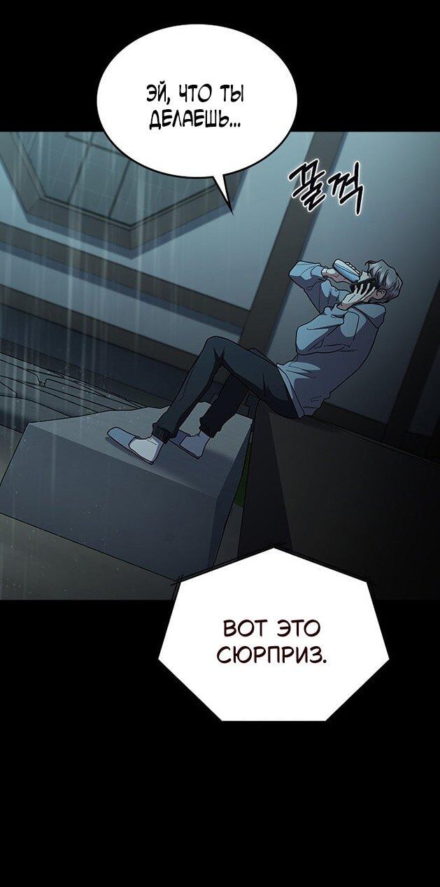 Манга Как правильно расстаться - Глава 73 Страница 19