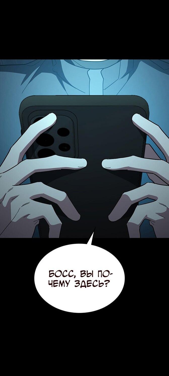 Манга Как правильно расстаться - Глава 73 Страница 29