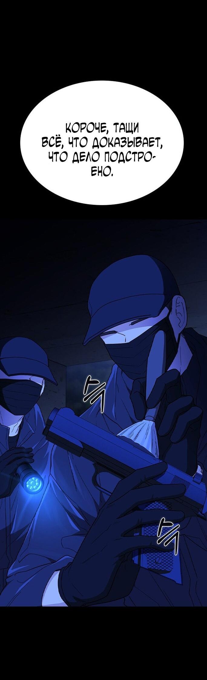 Манга Как правильно расстаться - Глава 73 Страница 49