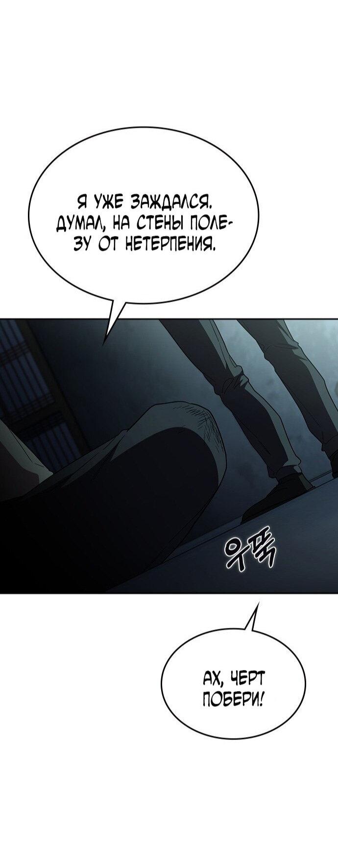 Манга Как правильно расстаться - Глава 73 Страница 5