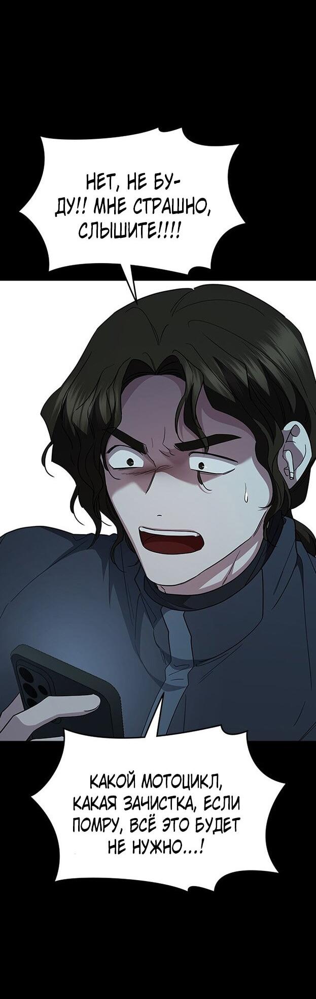 Манга Как правильно расстаться - Глава 73 Страница 40