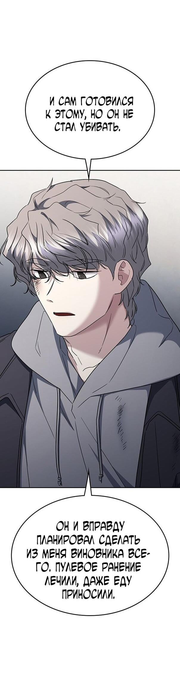 Манга Как правильно расстаться - Глава 73 Страница 69