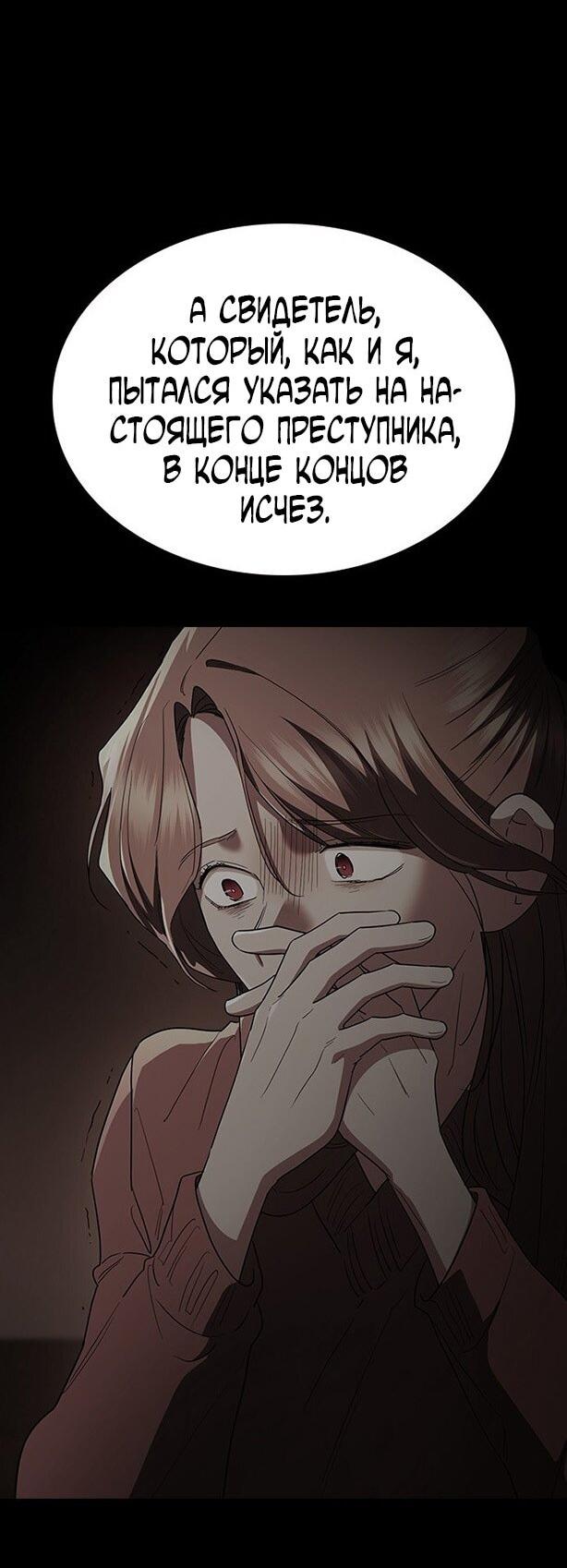 Манга Как правильно расстаться - Глава 73 Страница 93