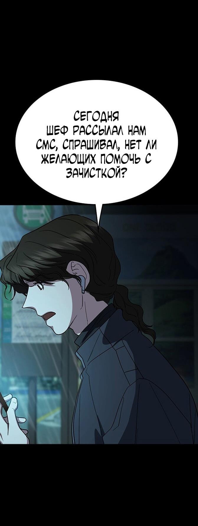 Манга Как правильно расстаться - Глава 73 Страница 33