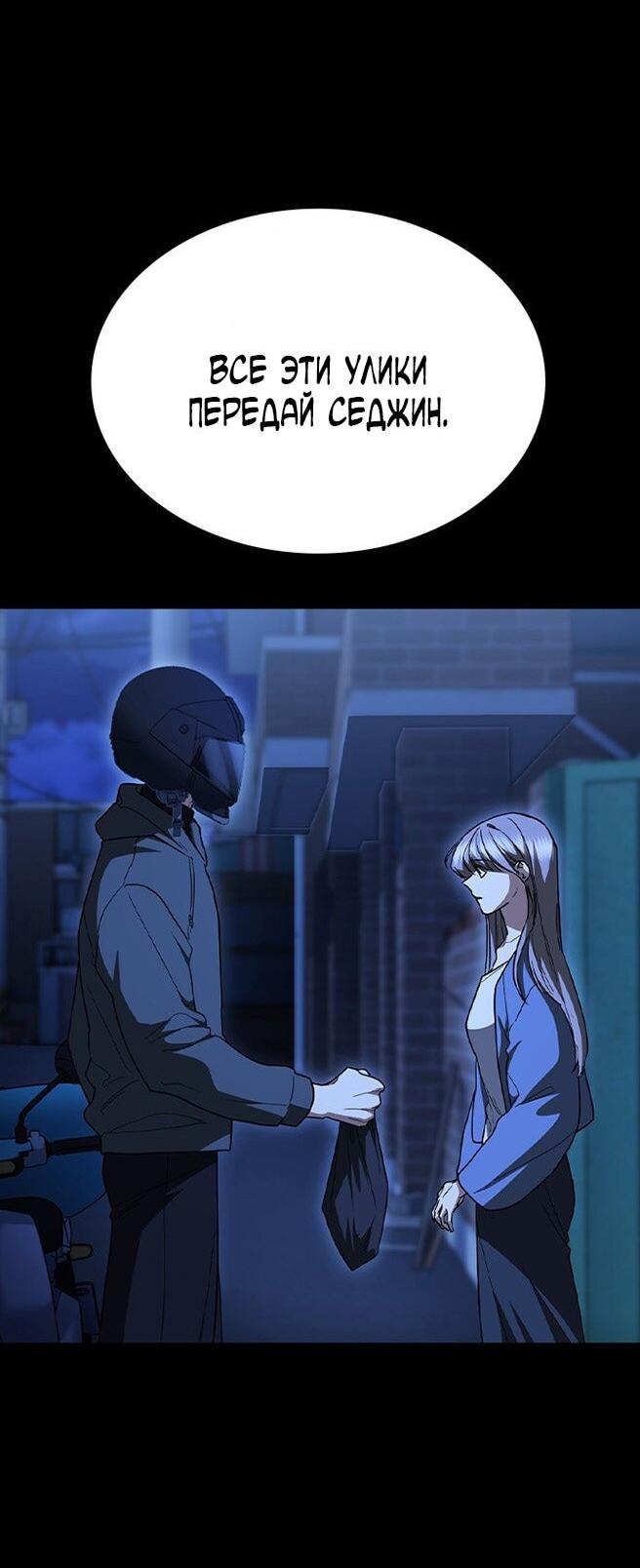 Манга Как правильно расстаться - Глава 73 Страница 58