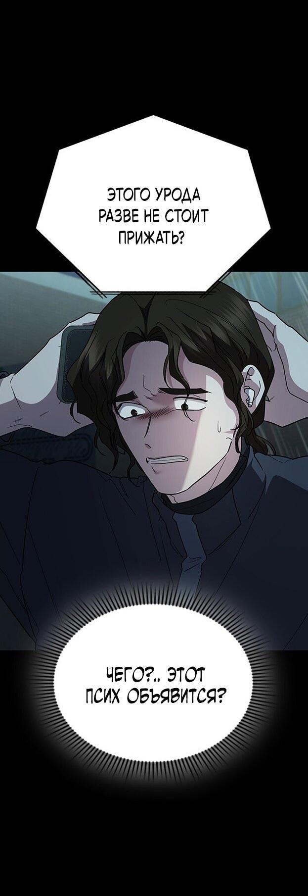 Манга Как правильно расстаться - Глава 73 Страница 43