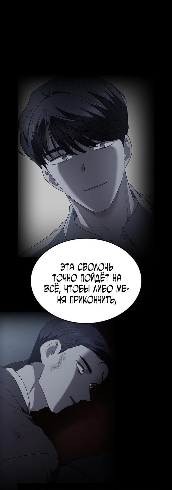 Манга Как правильно расстаться - Глава 73 Страница 47