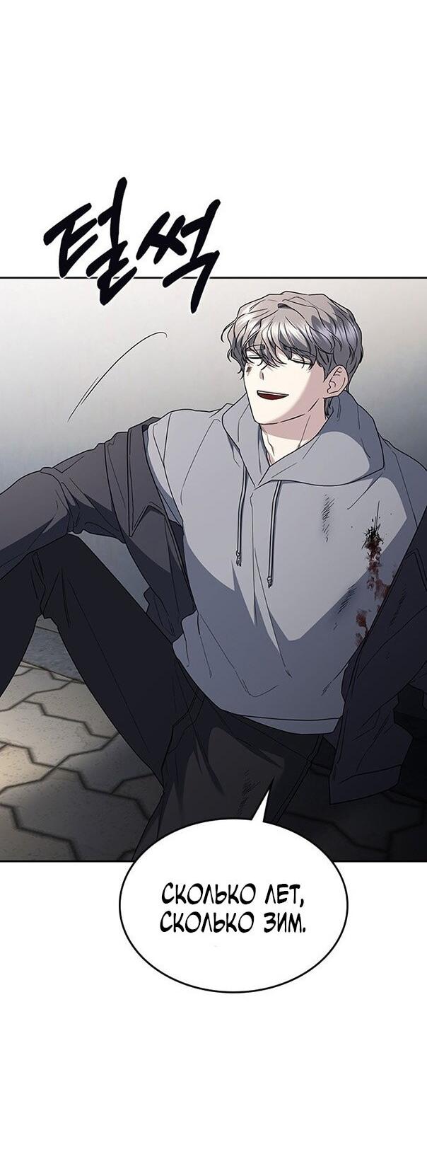 Манга Как правильно расстаться - Глава 73 Страница 64