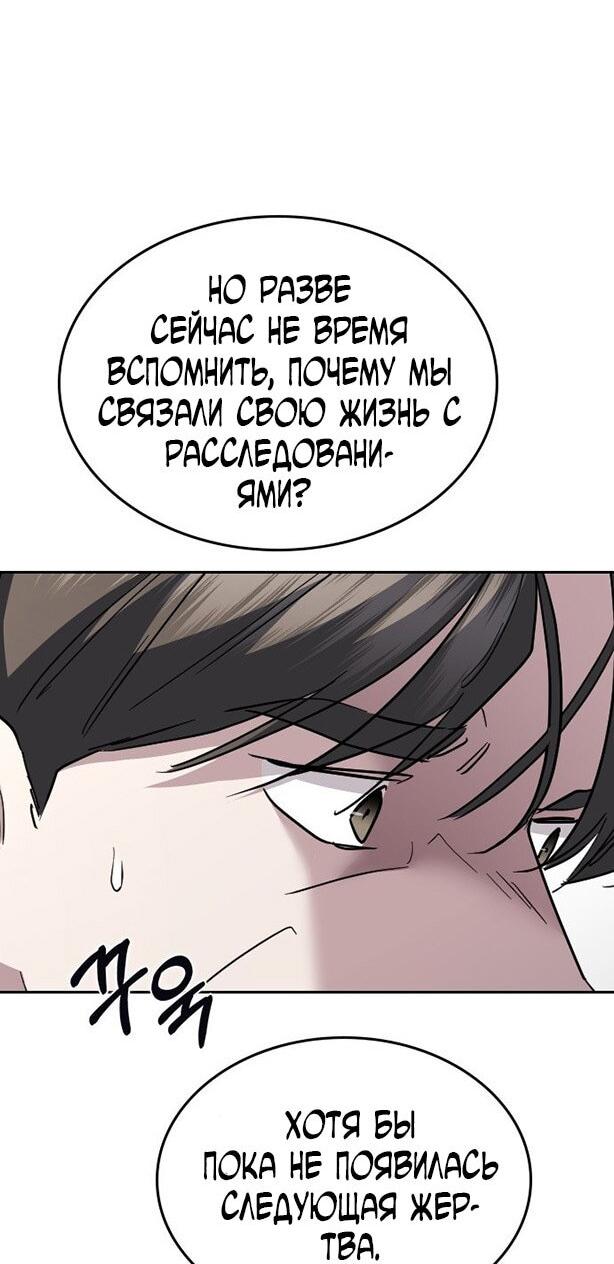 Манга Как правильно расстаться - Глава 73 Страница 96