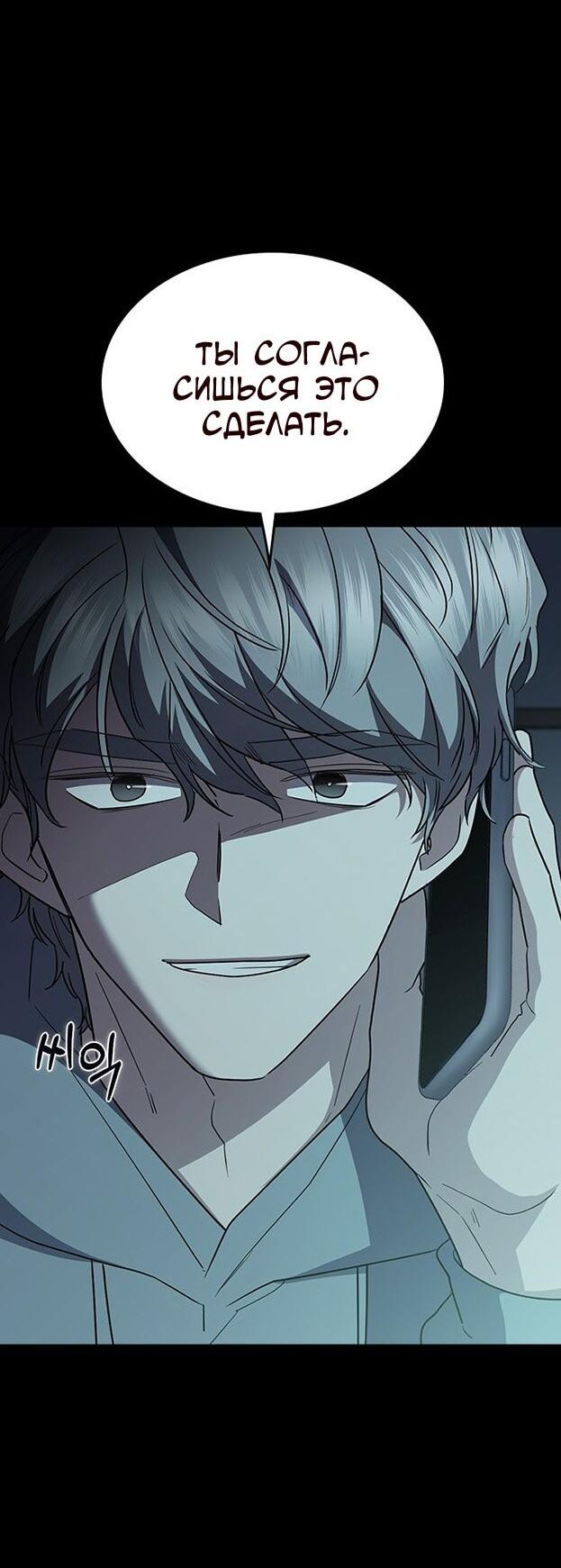 Манга Как правильно расстаться - Глава 73 Страница 37