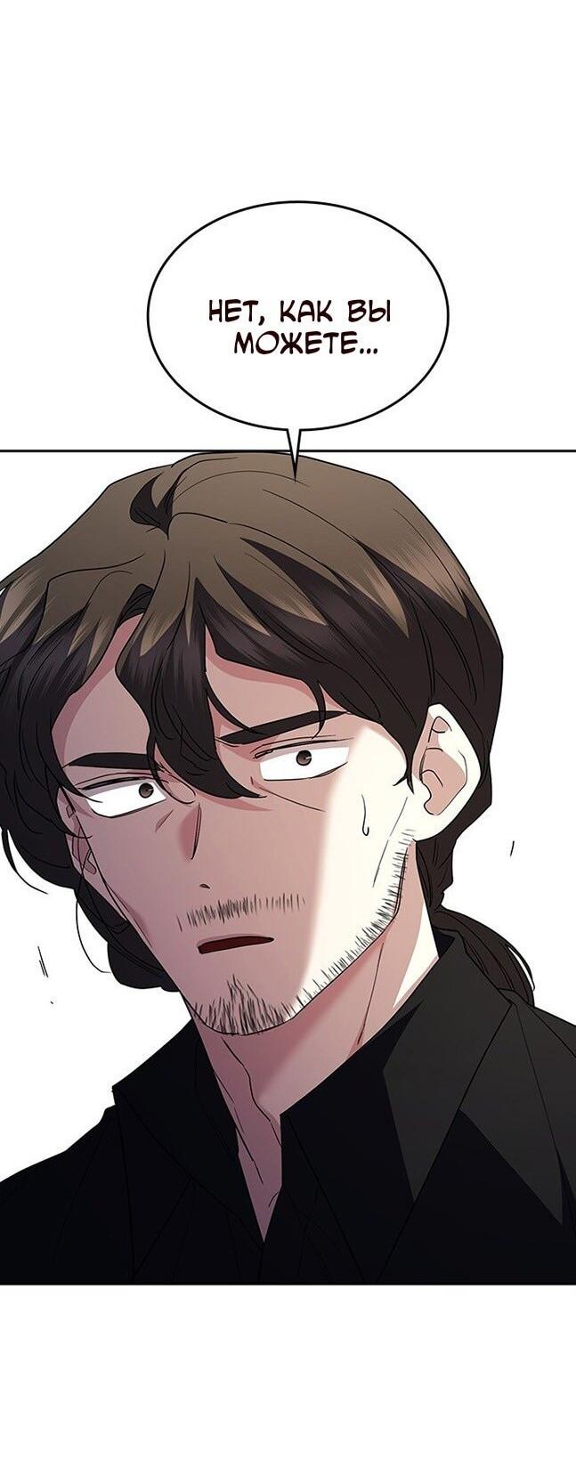 Манга Как правильно расстаться - Глава 73 Страница 101