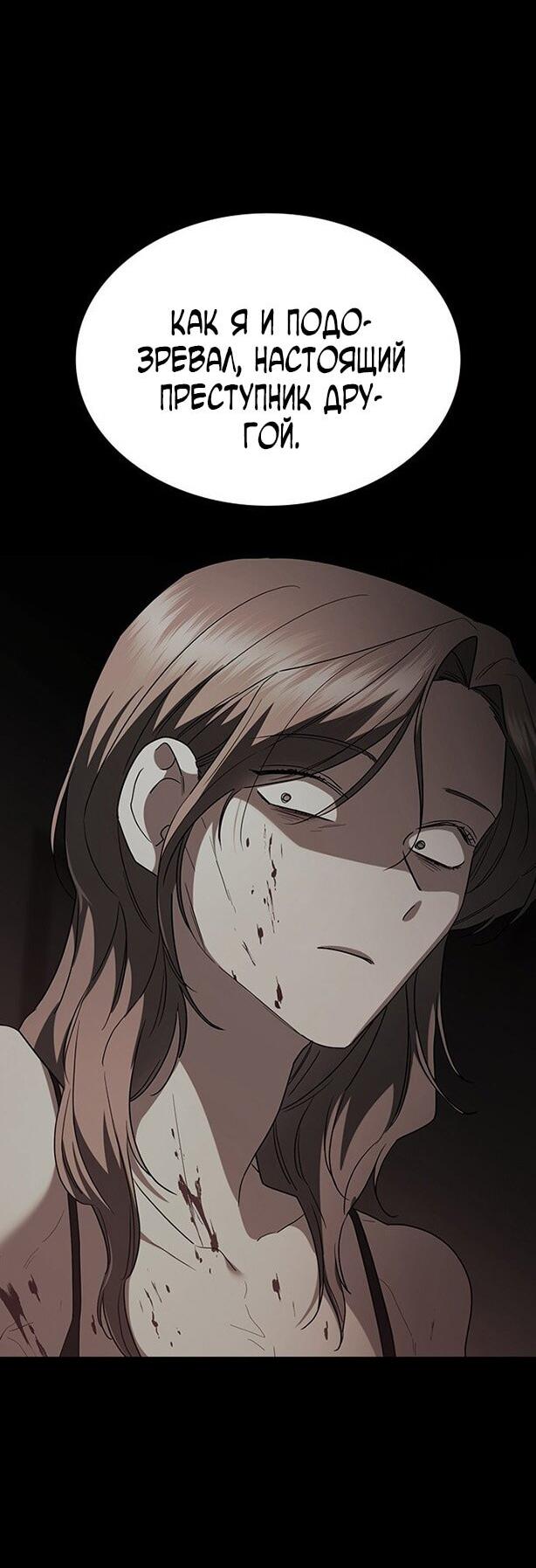 Манга Как правильно расстаться - Глава 73 Страница 92