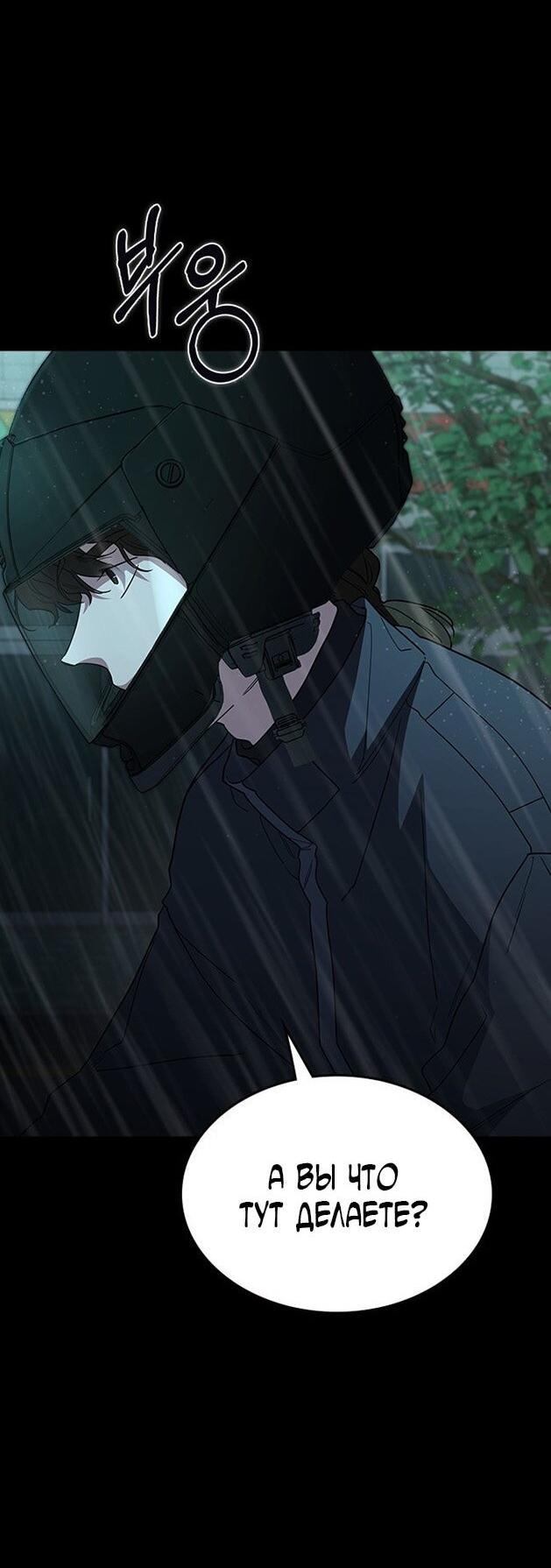 Манга Как правильно расстаться - Глава 73 Страница 20