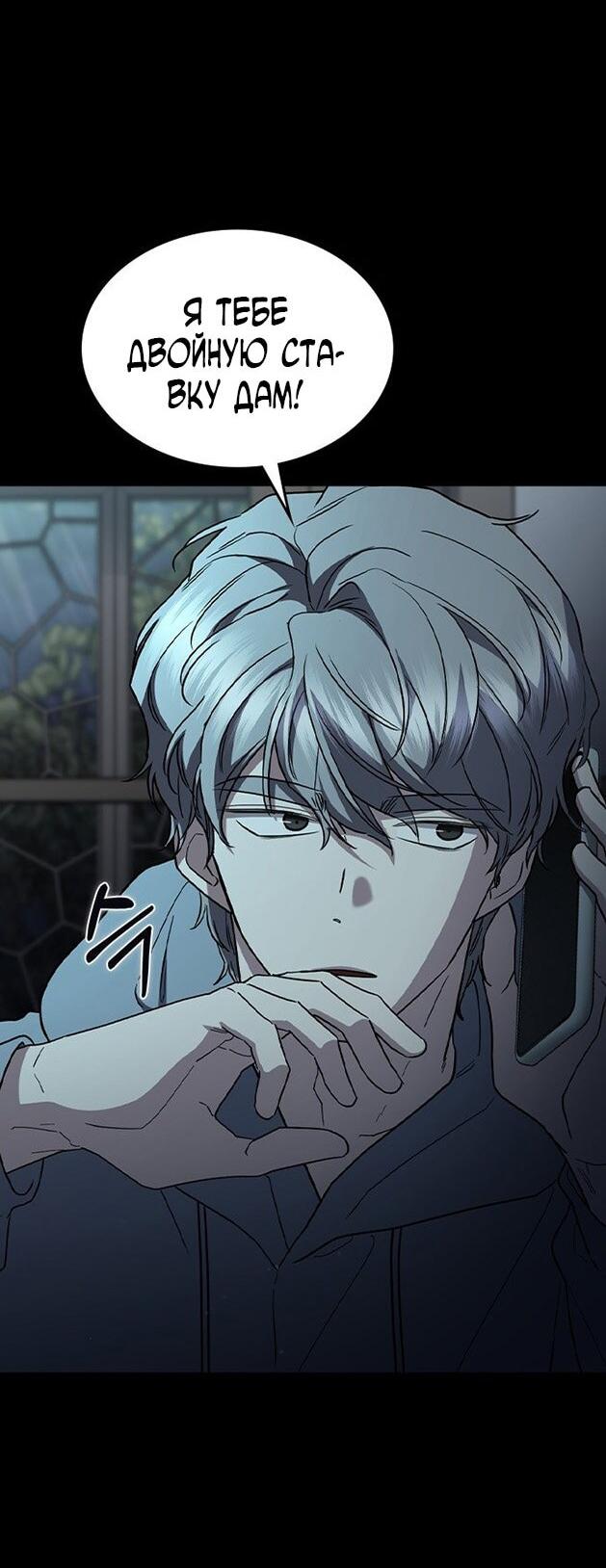 Манга Как правильно расстаться - Глава 73 Страница 22
