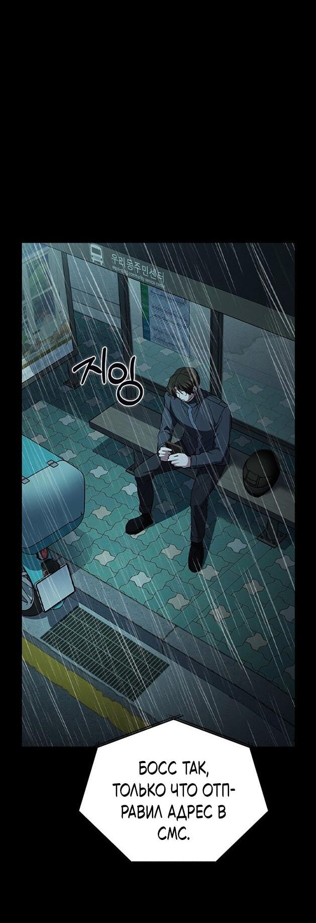 Манга Как правильно расстаться - Глава 73 Страница 27