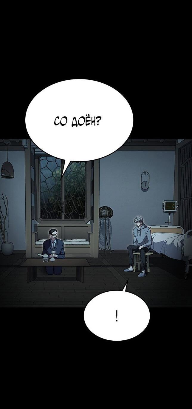 Манга Как правильно расстаться - Глава 73 Страница 13