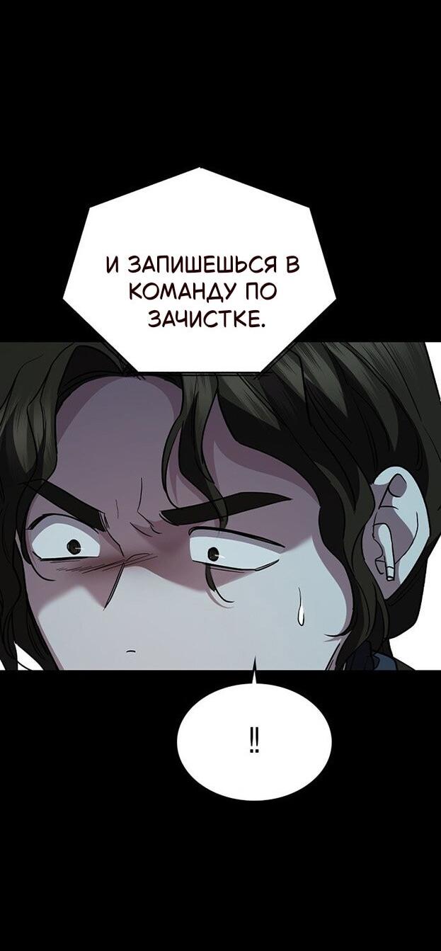 Манга Как правильно расстаться - Глава 73 Страница 38