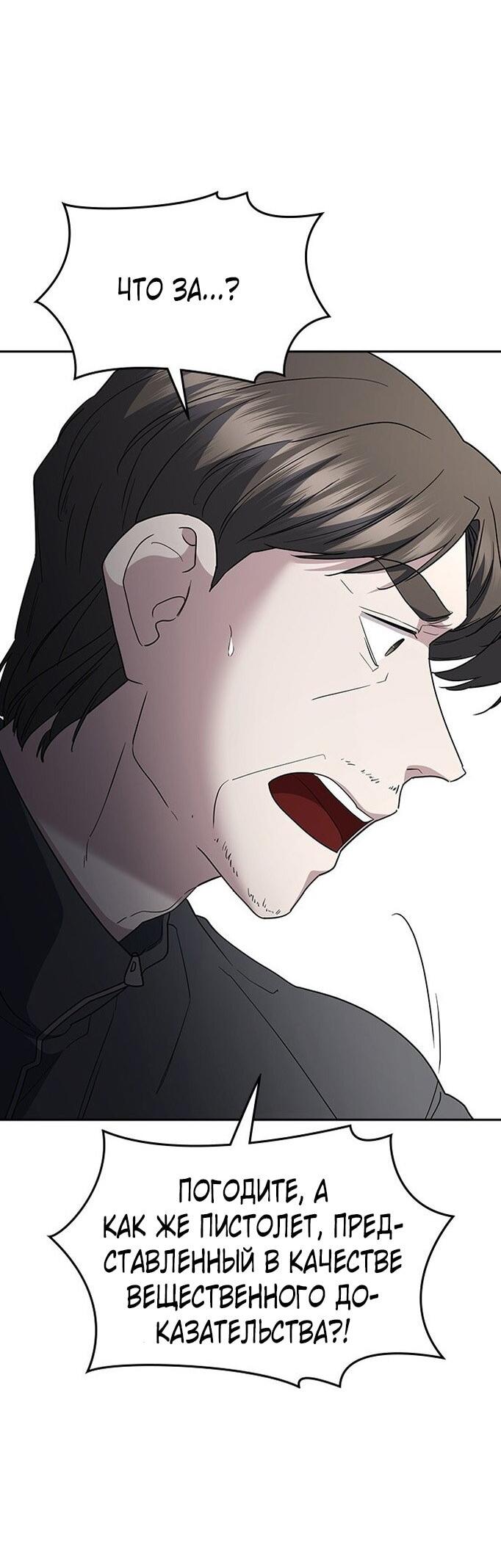 Манга Как правильно расстаться - Глава 73 Страница 83