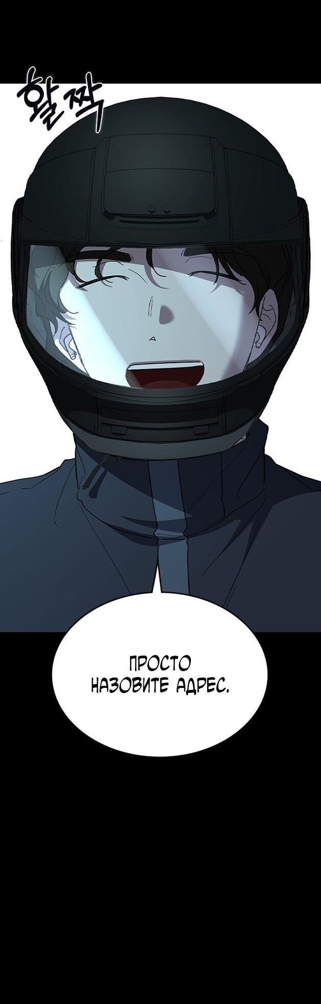 Манга Как правильно расстаться - Глава 73 Страница 26