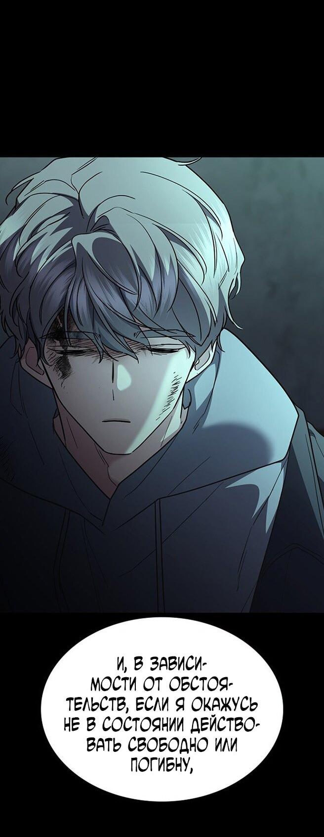 Манга Как правильно расстаться - Глава 73 Страница 55