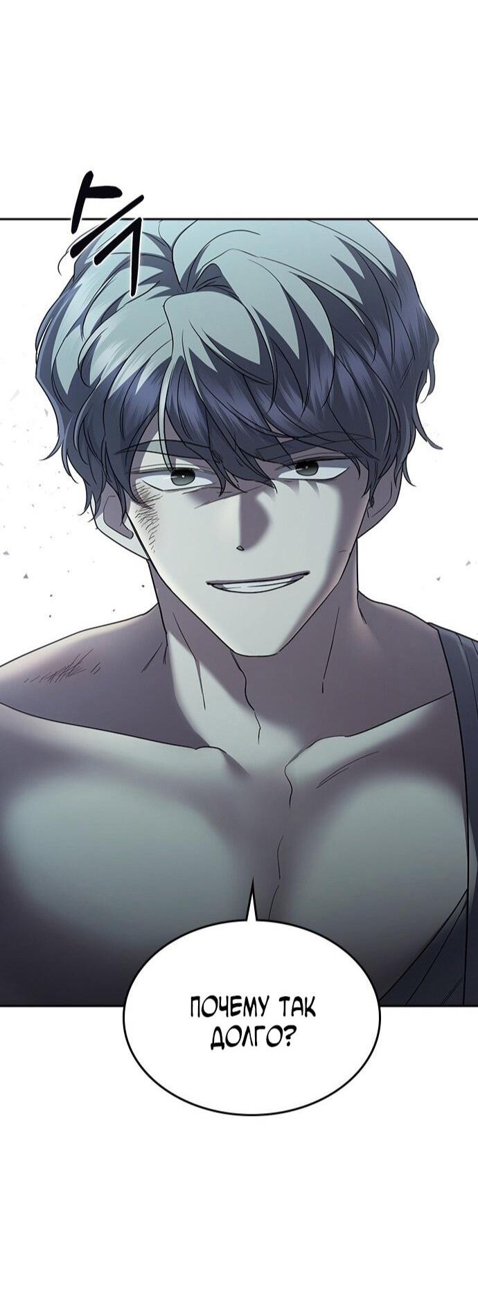 Манга Как правильно расстаться - Глава 73 Страница 4