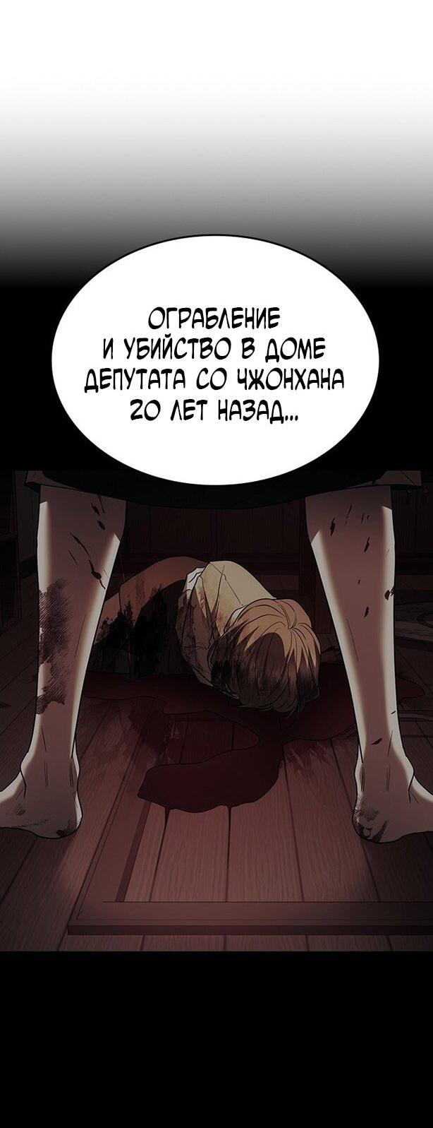 Манга Как правильно расстаться - Глава 73 Страница 91