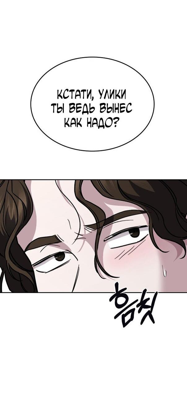 Манга Как правильно расстаться - Глава 73 Страница 70