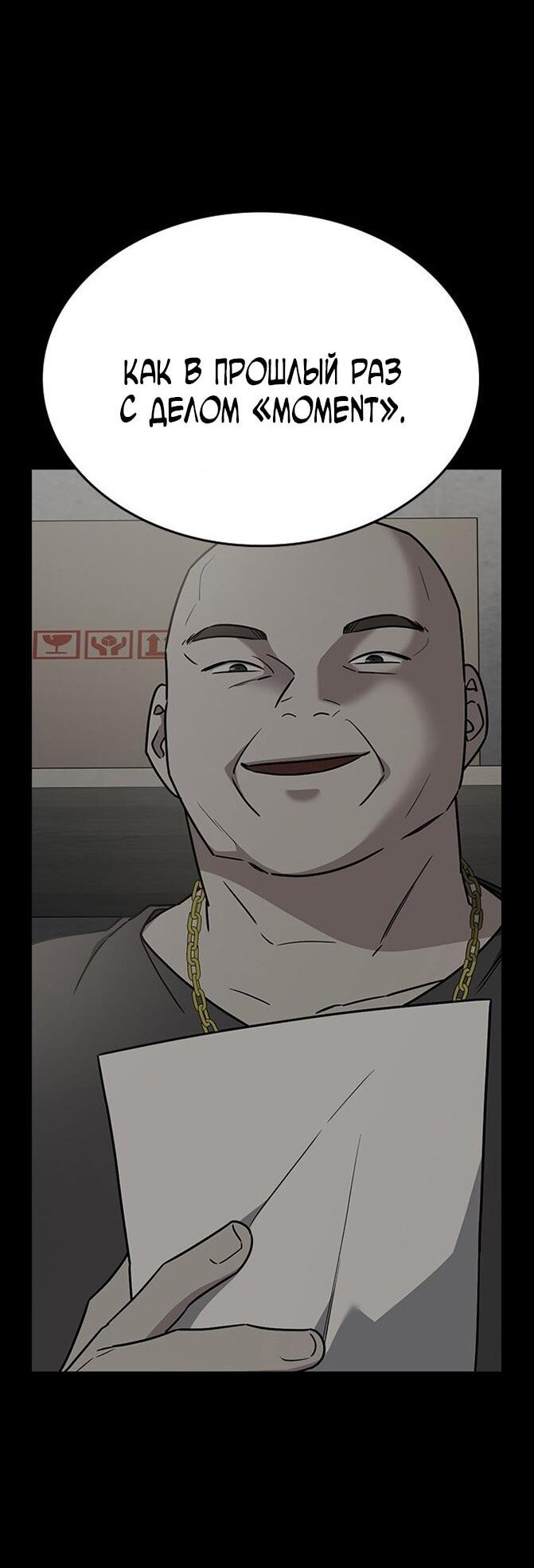 Манга Как правильно расстаться - Глава 73 Страница 34