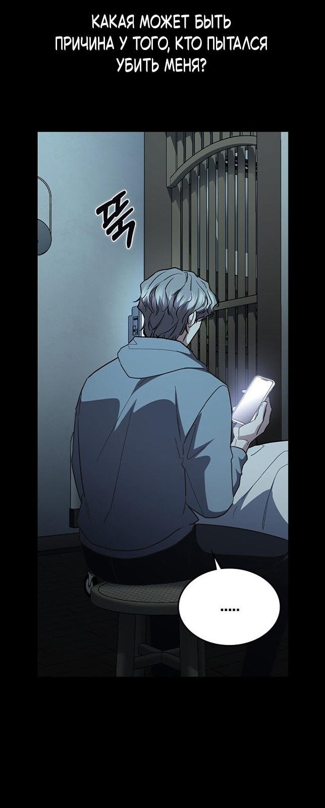 Манга Как правильно расстаться - Глава 73 Страница 12