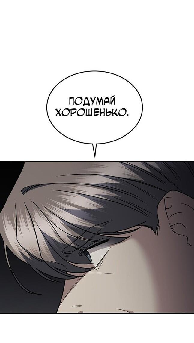 Манга Как правильно расстаться - Глава 72 Страница 100