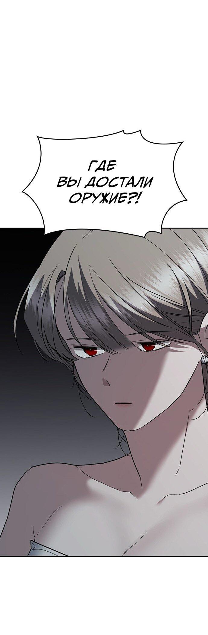 Манга Как правильно расстаться - Глава 72 Страница 73