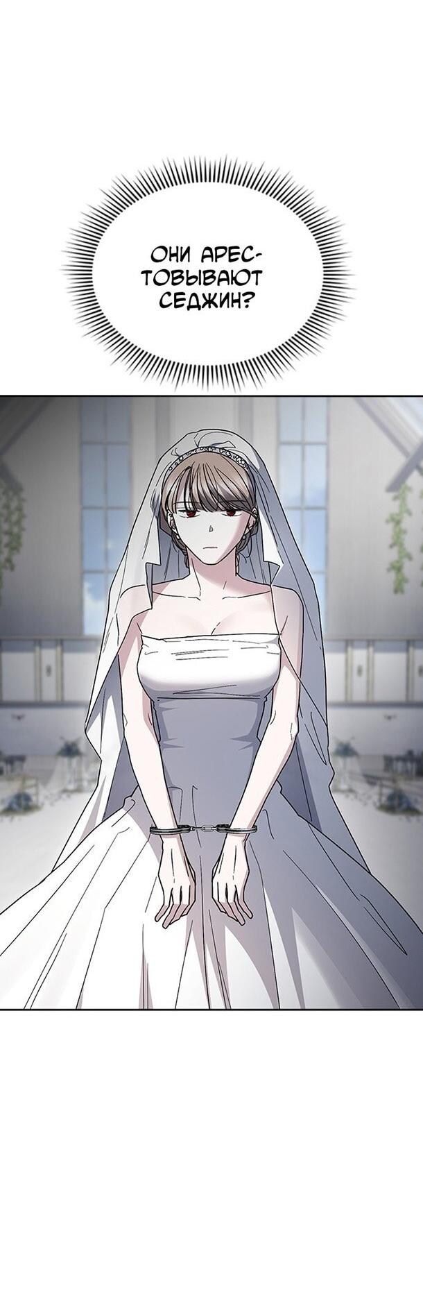 Манга Как правильно расстаться - Глава 72 Страница 21