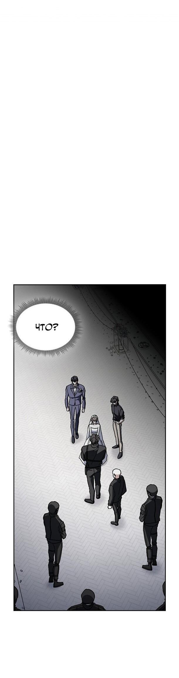 Манга Как правильно расстаться - Глава 72 Страница 20