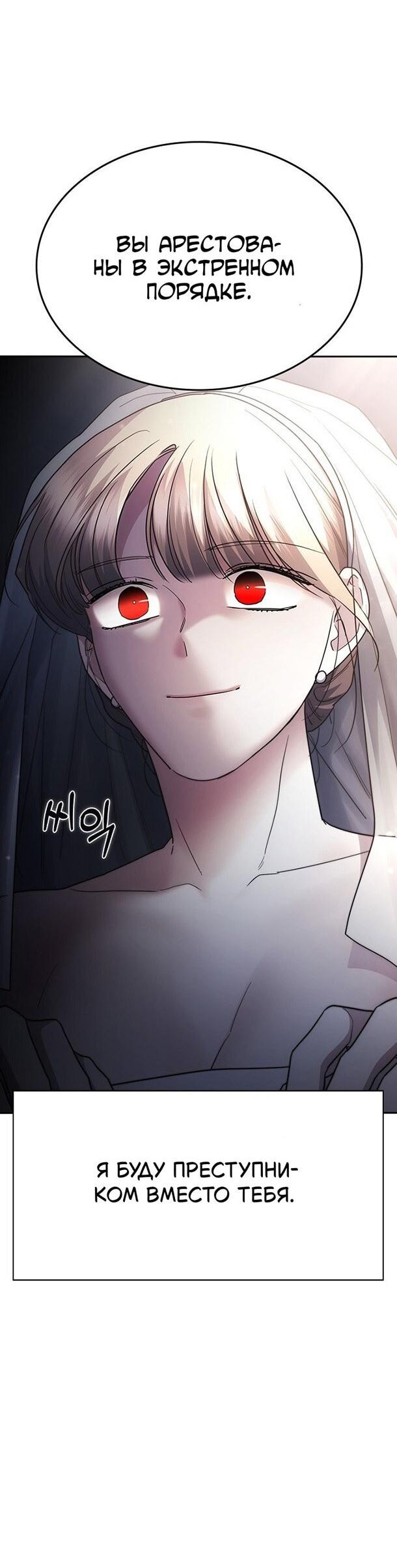 Манга Как правильно расстаться - Глава 72 Страница 18