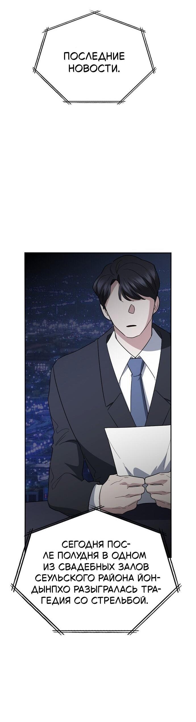 Манга Как правильно расстаться - Глава 72 Страница 83