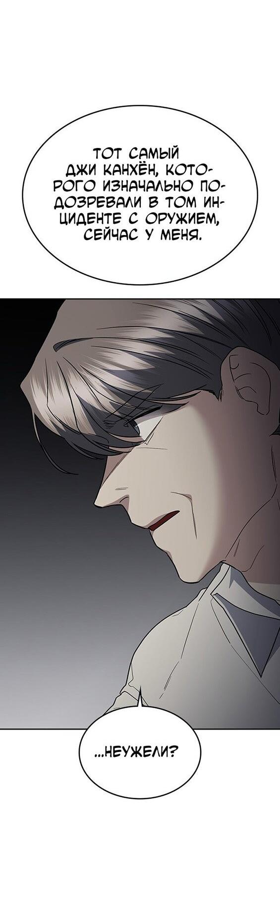 Манга Как правильно расстаться - Глава 72 Страница 95