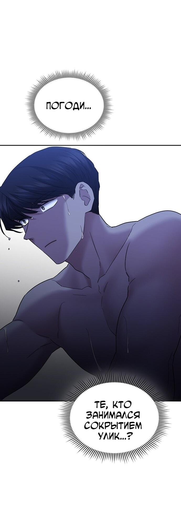 Манга Как правильно расстаться - Глава 72 Страница 112