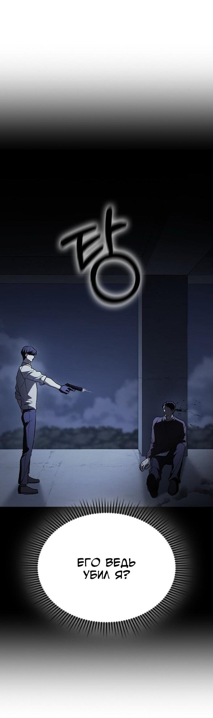 Манга Как правильно расстаться - Глава 72 Страница 23