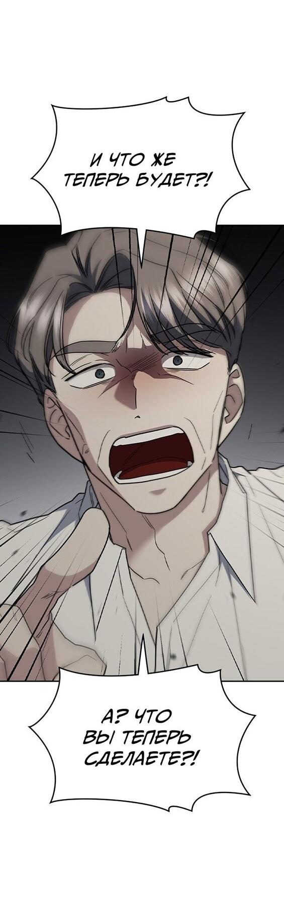 Манга Как правильно расстаться - Глава 72 Страница 90